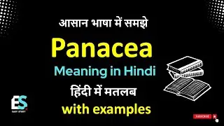 Panacea meaning in Hindi | Panacea ka matlab kya hota hai | English to hindi