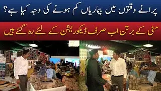 Sadiyon purana mitti ka bartan banane ka tarika | Ali Shear Jaffri