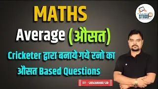 Math Average | Complete Average | औसत | ZERO TO HERO LEVEL |  CONCEPTS TRICKS | Study91