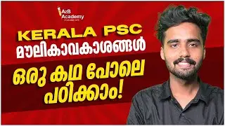 Kerala PSC | Indian Constitution | മൗലികാവകാശങ്ങൾ | ഒരു  കഥ പോലെ പഠിക്കാം! | Azb Academy