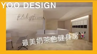 【來去案場】台北健身房 Tidal Fitness網美打卡牆、重訓區、有氧區、TRX教室、空中瑜伽教室應有盡有│有偶設計