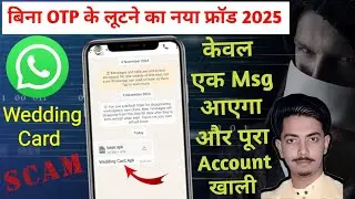 New scme 2025 Jumped Deposit Scam ⚠️  Alert 