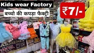 Kids wear manufacturer in delhi gandhi nagar | Kids wear factory Delhi | Baba suit manufacturer