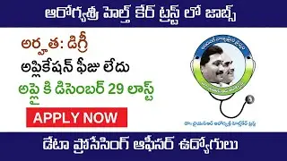 YSR Aarogya Sri health care trust jobs | AP medical health department latest job |No Application fee