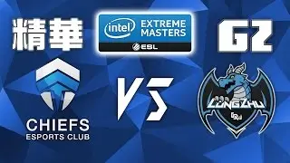 The Chiefs vs LongZhu | IEM 2016 奧克蘭站 | CHF vs LZ G2 精華 Highlights