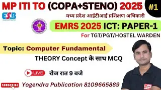 MP ITI TO (COPA + STENO) || EMRS ICT : TGT/PGT/HOSTEL WARDEN COMPUTER SPECIAL CLASS || YOGENDRA SIR