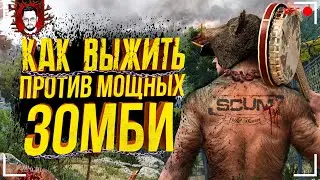 МОЩНЫЕ ЗОМБИ, ПЕРВЫЙ СОЧНЫЙ ЛУТ И БАЗА ИГРОКОВ ➤ SCUM (Hell's Kitchen)