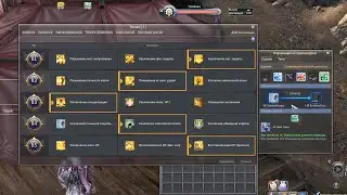 AION 8.0 Daevanion Trait (Talent) System