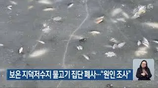 [LIVE] KBS 충북 뉴스9 라이브ㅣ2026년 1월 20일 (화)