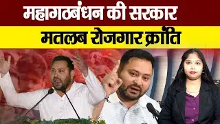 Grand alliance government means employment revolution