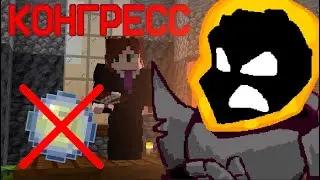 ОТМЕНА ORIGINS! И ОСТАЛЬНОЕ НА КОНГРЕССЕ | ТОМ #1