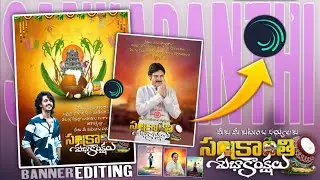 👌 Trending Sankranti Festival Banner Editing In Alightmotion Telugu Editing Like And Share 