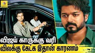 விஜய் வரி விலக்கு கேட்டதின் முழு பின்னணி | Actor Vijay Rolls Royce Car Tax Issue | Latest Update