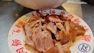 *2025/12/30/基隆市 仁愛區 基隆廟口22號蝦仁羹 豬腳+圳記紅燒鰻+天盛舖基隆廟口營養三明治(58號攤位)+基隆廟口夜市【食之記憶】