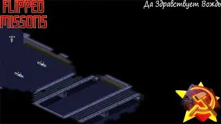 Red Alert 2 Flipped Missions - [Кампания Советов] - (Миссия 3) - [Да Здравствует Вождь]