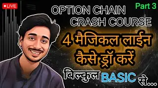 4 Magical line EP-03 Option Chain Analysis In Hindi LTP AOC CALCULATOR