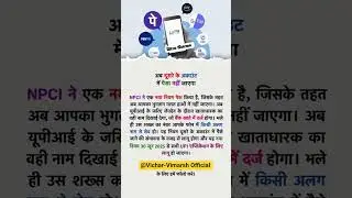 Nahi jayega galat account me paisa #ytshorts #youtubeshorts #youtube #upi #motivation #smallbusiness