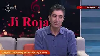 Hunermend  Şiyar Hisên mêvanê Radio ya Rûdawe - هونەرمەند شیار حوسێن میوانی رادیۆی رووداوە