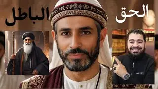 Sheikh Rami Issa Shares Mind-Blowing Secrets!
