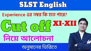 XI-XII Cut off SLST ENGLISH নিয়ে আলোচনা। WB SLST । @slstenglish 