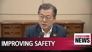 President Moon calls for renewal of government's commitment to public safety