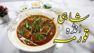 Egg Curry Recipe | Discover the SECRET Ingredient in Anda Korma Recipe