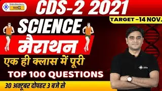 CDS 2 2021 || Marathon Session || General Science Marathon Session || Online Benchers Defence
