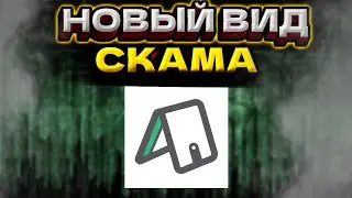 Новый уровень скама: скам проект AdWallet | Будь осторожнее!