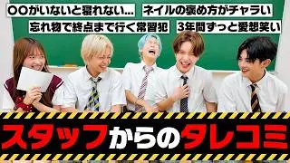 PGスタッフにメンバーの秘密を聞いたら恥ずかしすぎてヤバかったｗｗｗ