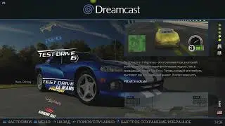 Dreamcast Update для RetroDrive X / S