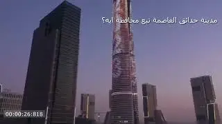 هل حقا حدائق العاصمة هي افضل منطقة للاستثمار في مصر 2025