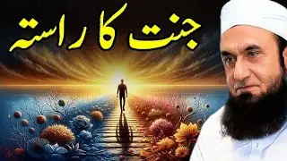 Rights of Husband in Islam | Duties of Wife |Heart Touching Speech