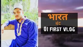 first vlog Bharat bandh 29/01/2020#reject CAA NRC NPR