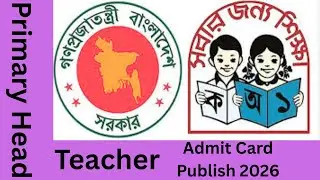 primary head teacher admit card publish 2026 || primary head teacher exam date 2026 || job update 26