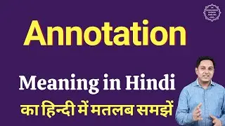 Annotation meaning in Hindi | Annotation ka matlab kya hota hai