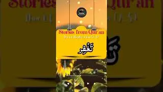 Supplication Of Adam A.S | Supplication for Forgiveness | Stories from Qur'an | LSTP