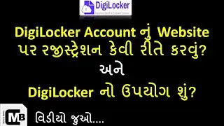 DigiLocker Create New Account Using Website || Save Document Digitally || Motilal Bhoye