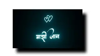 New Marathi Song Status | Black Screen Whatsapp  Status🖤 | Majhi Jana Hindavi Patil New Song