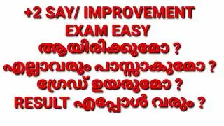 SAYIMPROVEMENT EXAM QUESTION PAPER, SAY IMPROVEMENT EXAM RESULT-  2023