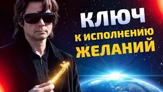Уберите Эту ОДНУ Вещь! И События Начнут Складываться Сами. Трансерфинг НОВОЙ Реальности
