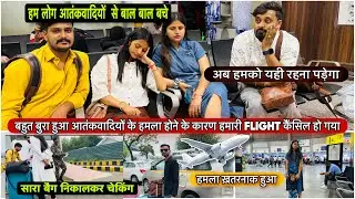 बहुत बुरा हुआ आतंकवादियों के हमला होने के कारण हमारी FLIGHT कैंसिल हो गया|VLOG-2323|AMIT KITTO