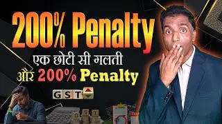 GST Section 129 में छोटी गलती, लेकिन 200% Penalty 😱 | Goods Detention & Heavy Penalty Explained