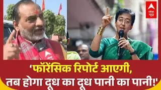 Atishi द्वारा की गई टिप्पणी को लेकर Ajay Mahawar ने कह दी बड़ी बात! | AAP | Atishi Marlena | BJP