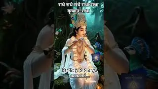Radha naam Sanand krishna ki masuria sang...