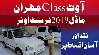Suzuki Mehran || VXR Model 2018/19 || For Sale || Zawar Motors Bhakkar ||