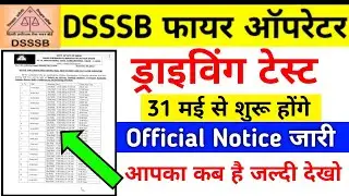 Dsssb Fire Operator Drive Test Notice Fire Operator driving test date driving test fire operator