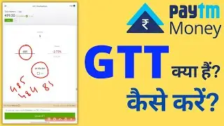 How to Place GTT Order in Paytm Money? | Paytm Money Share Market Tutorial in Hindi