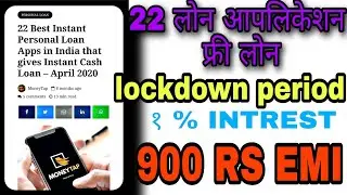 22 best personl loan application india | loan in lockdown| money | loan | borrow | cash been | loans