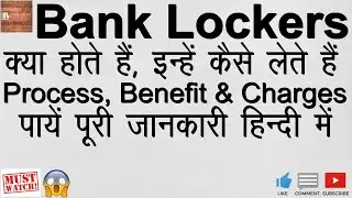 WHAT IS BANK LOCKER | BANK LOCKER RULES IN HINDI | BANK LOCKER CHARGES | BANK LOCKERS IN INDIA