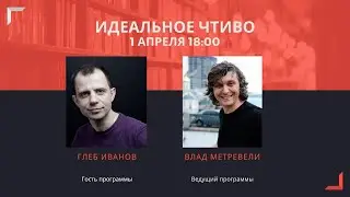 В эфире программа 